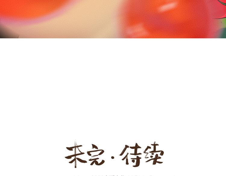 第82话 这个小可爱甜吗？77