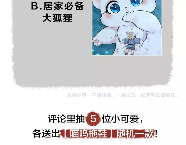 第35话 一直在一起94