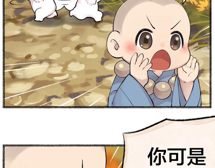 第41话 某镇一条鱼49