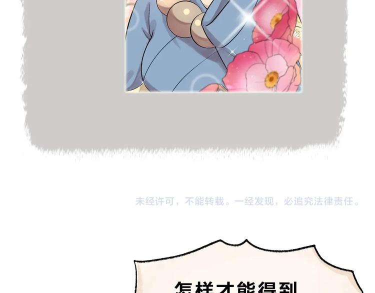 第64话 河神199