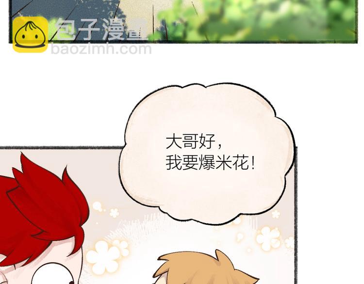 第28话 做我的小弟吧！52