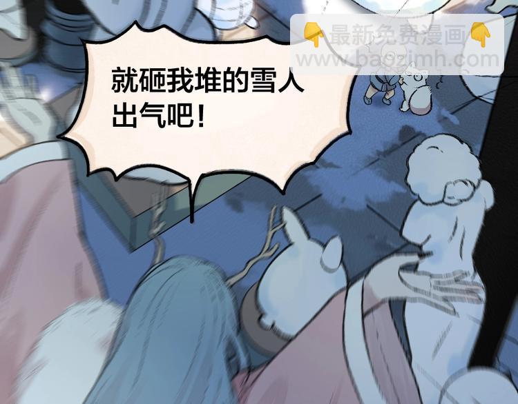 第61话 小雪人？57