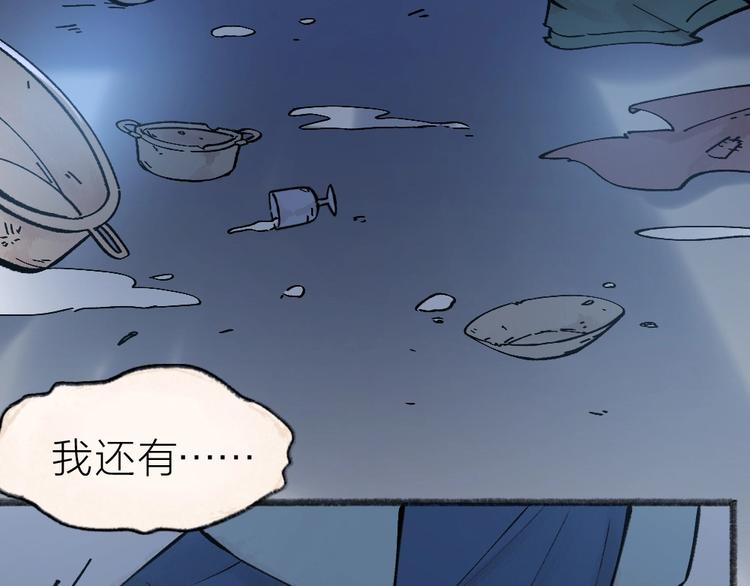 第36话 孔雀翎的祝福74
