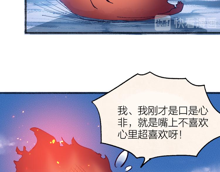 第79话 我喜欢亲亲你30