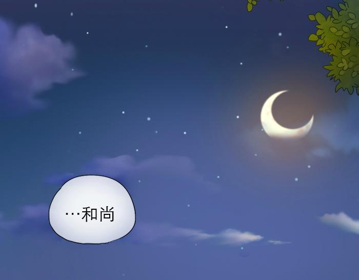 第11话 小和尚被师傅罚进小黑屋！8