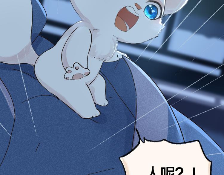 第73话 放手！他是我的馒头！48