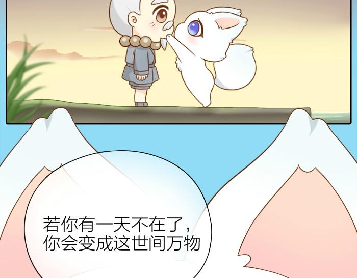 第57话 和你白头24