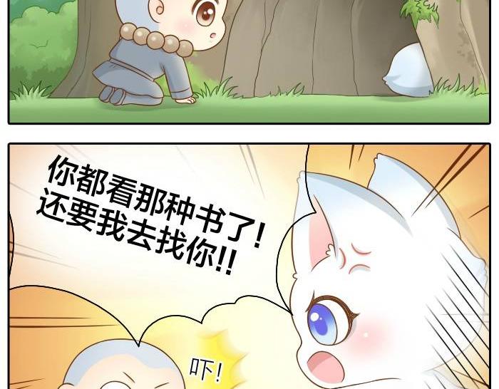 第36话 你竟然看这种书！19