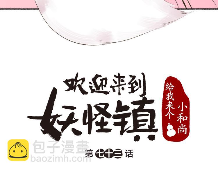 第73话 放手！他是我的馒头！12