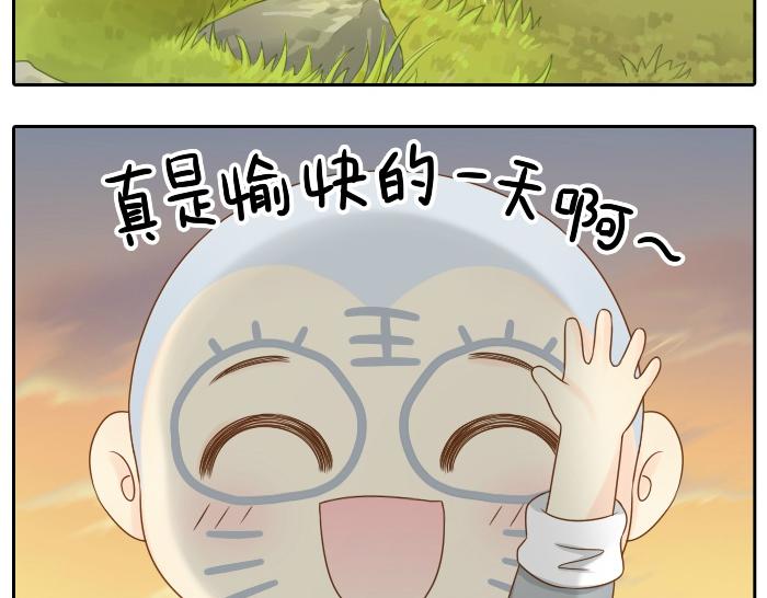 第4话 趁着大师兄睡觉小狐狸竟然...13