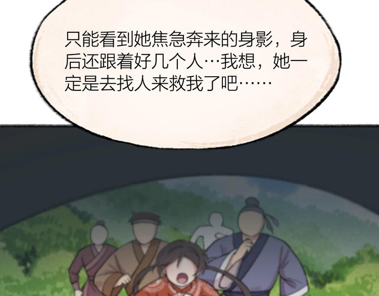 第66话 河神368