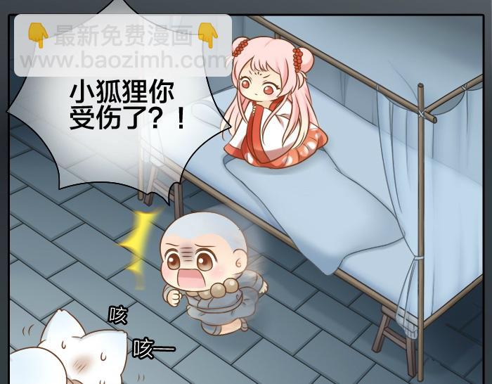 第48话 拒绝小狐狸的告白？20