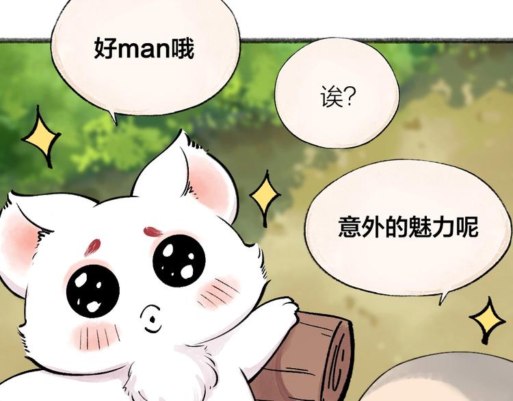 第48话 小树精87