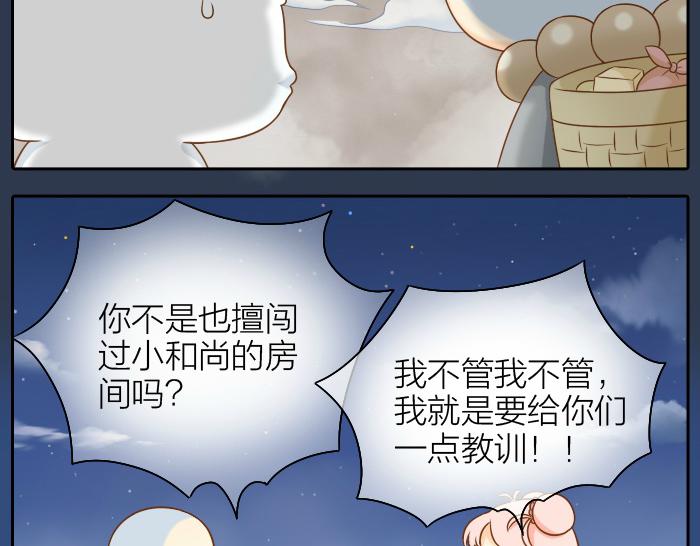 第52话 你我二人，一拍两散吧6