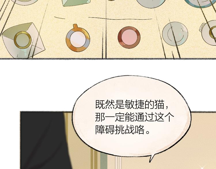 第74话 你是什么汪？41