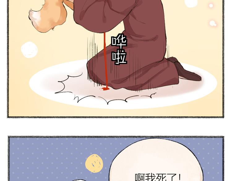 第99话 师公之仇14