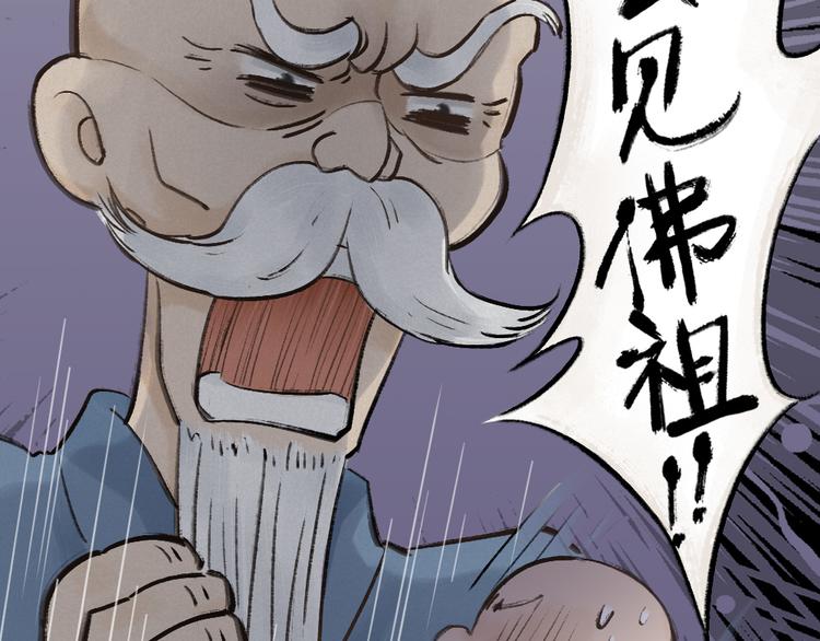 第1-3话 误闯妖怪镇28