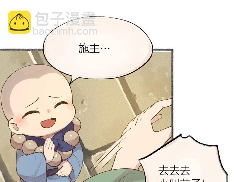 第71话 师父的锦囊33
