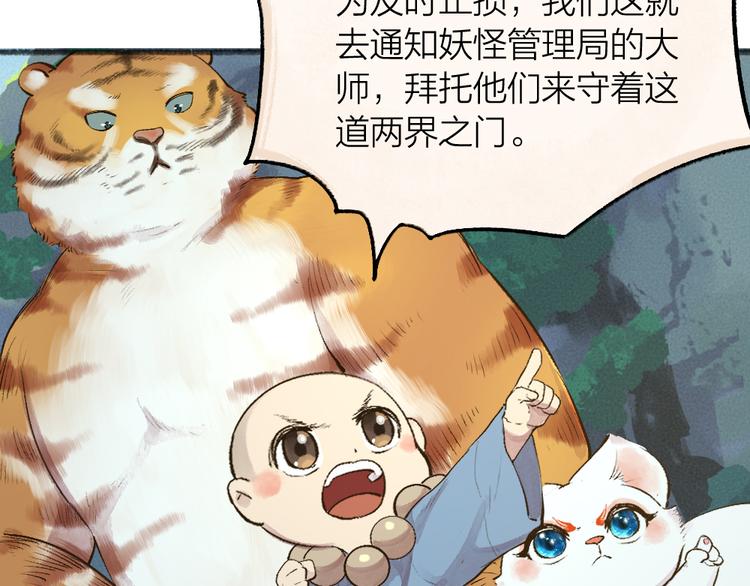 第101话 你没有心.....13