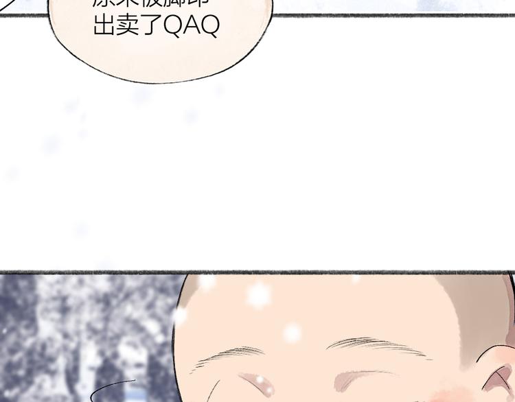 第107话 雪中脚印75