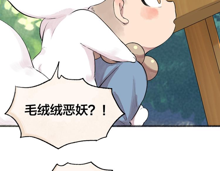 第100话 恶妖出没23