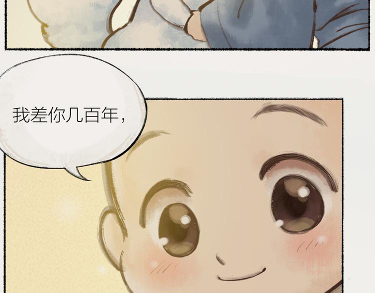 番外：真的好久不见啦！47