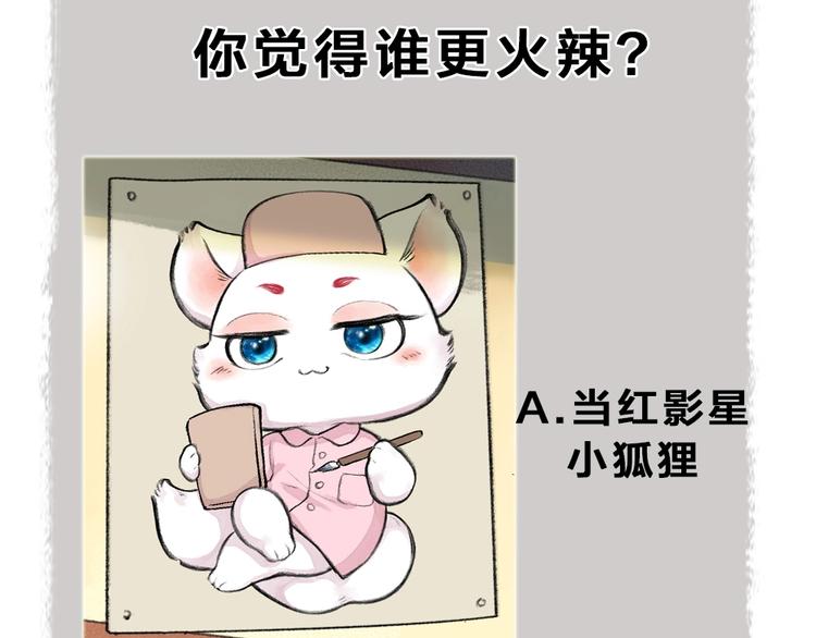 第28话 做我的小弟吧！66