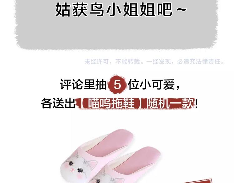 第36话 孔雀翎的祝福121