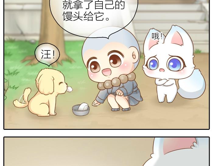 第46话 你是不是忘了什么事情？4
