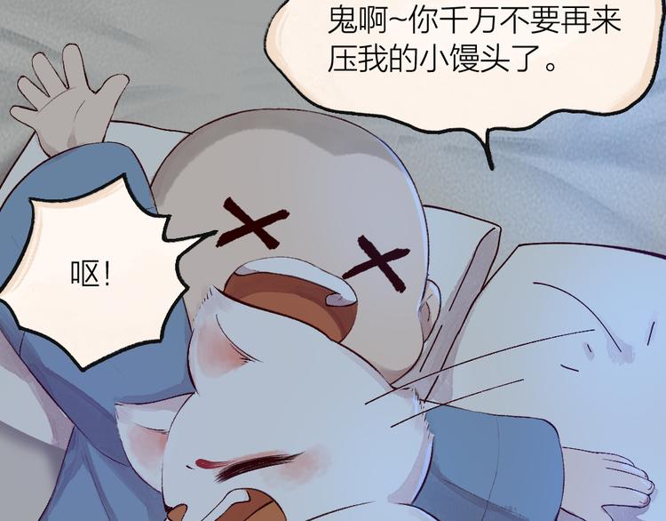 番外篇 人间代购&amp;amp;鬼压床57