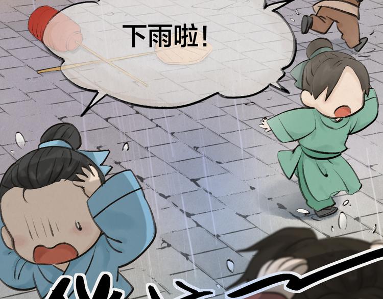 第1-3话 误闯妖怪镇62