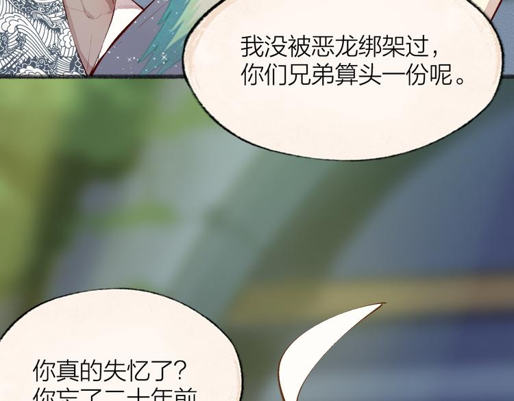 第89话 爱上了你/它？！42