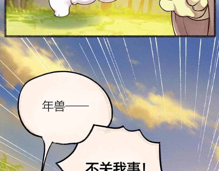 第50话 过年咯54