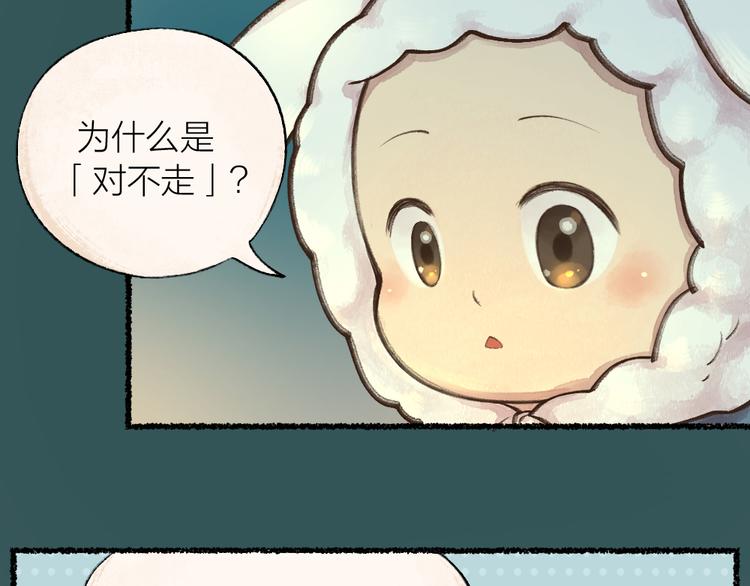 第10话 对不起60