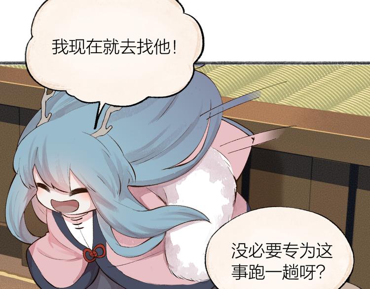 第77话 给你说点甜的58