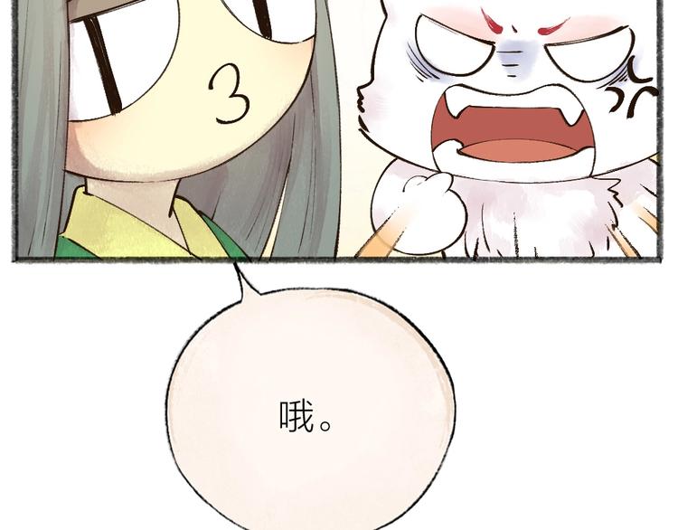 第34话 他是我的~29