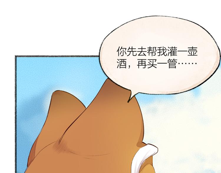第106话 你怎么掉毛了？！77