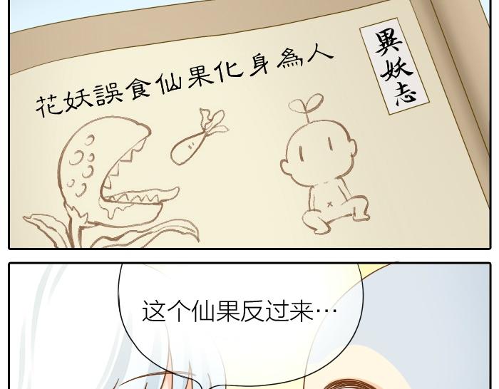 第69话 一直在一起好不好？9