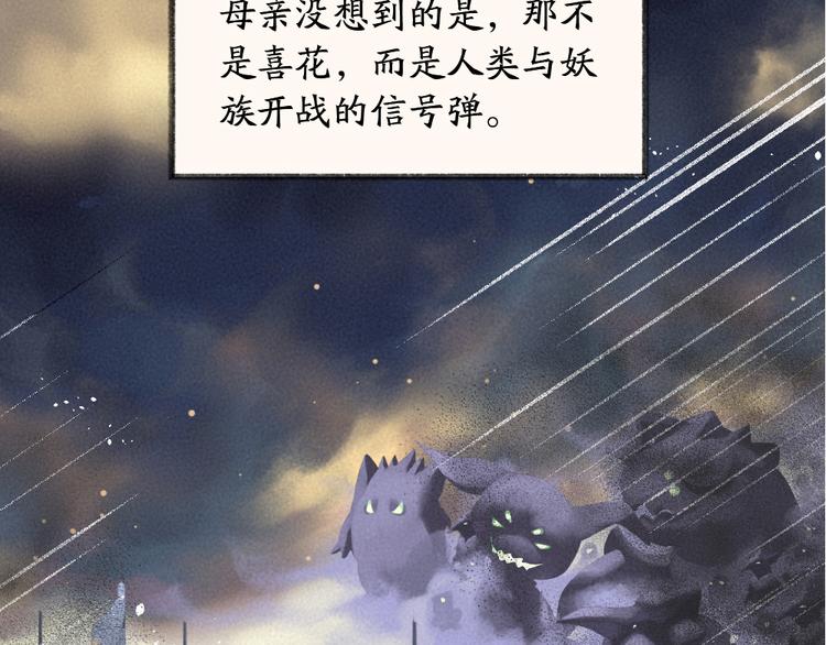 第96话 入世符97