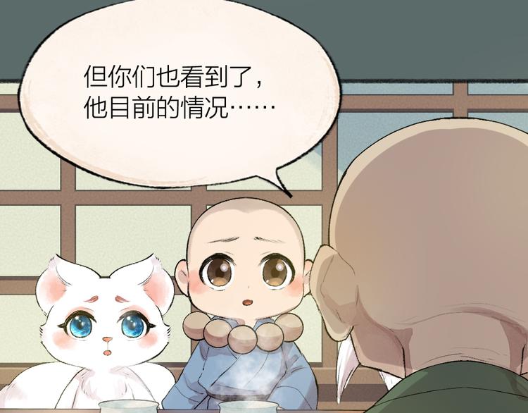 第99话 师公之仇45
