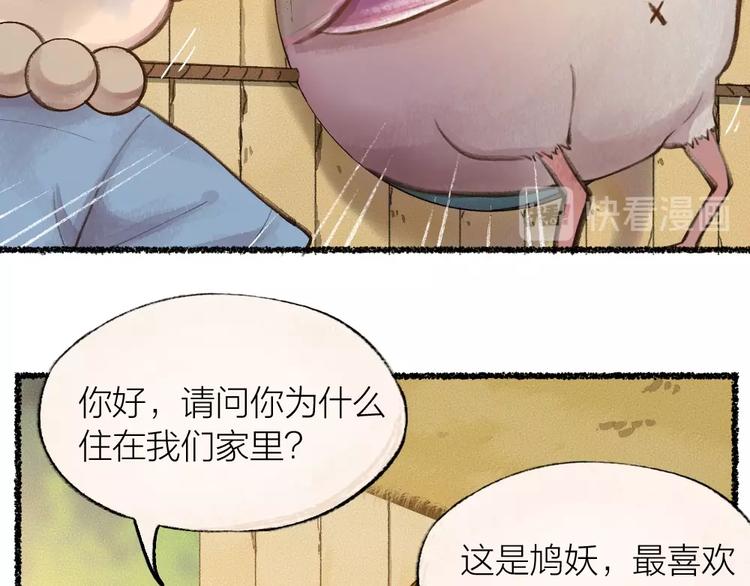 第14话 我们的家50