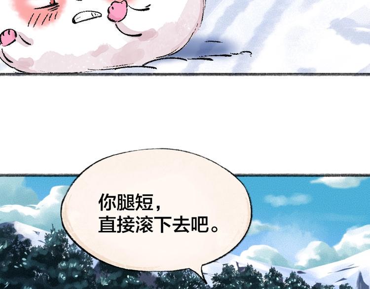 第56话 冬天必玩项18