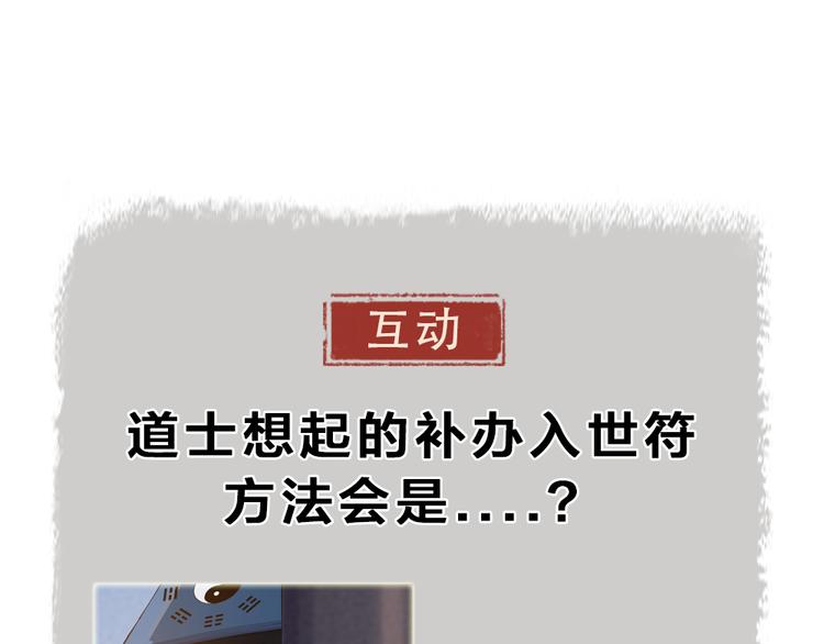 第96话 入世符104