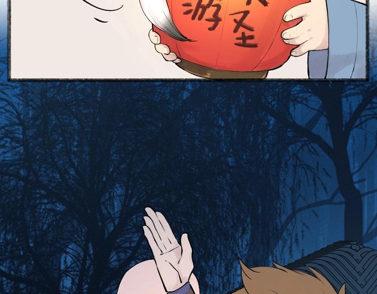 第30话 师父怎么变小了？59