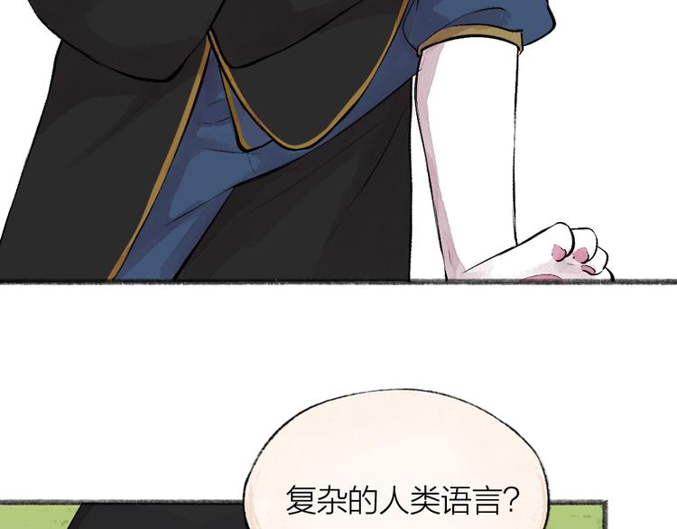 第74话 你是什么汪？14