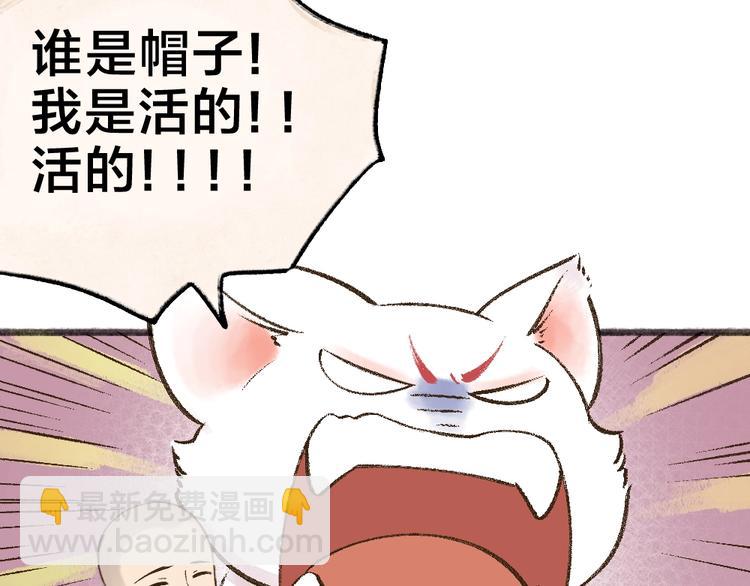 第34话 他是我的~46