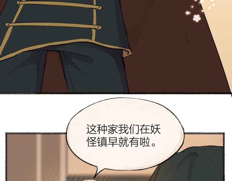 第81话 终于有人类上门了！45