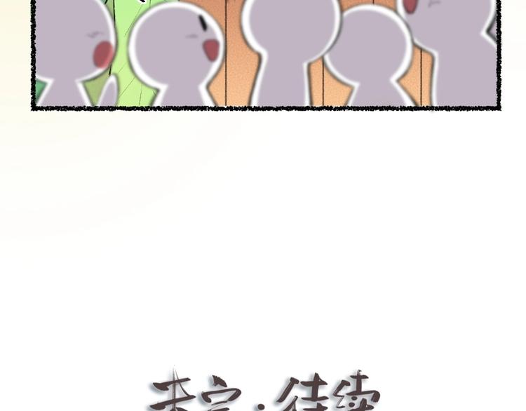 第15话 男妖的衣柜？81