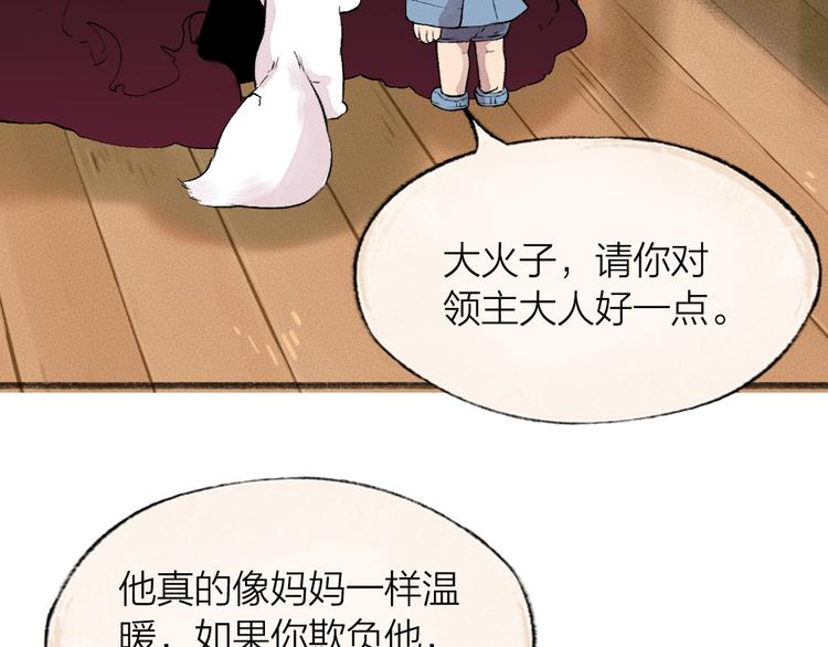 第76话 是谁！闯入我的地盘！75