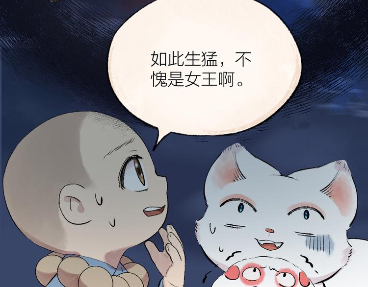 第112话 捡的女儿72